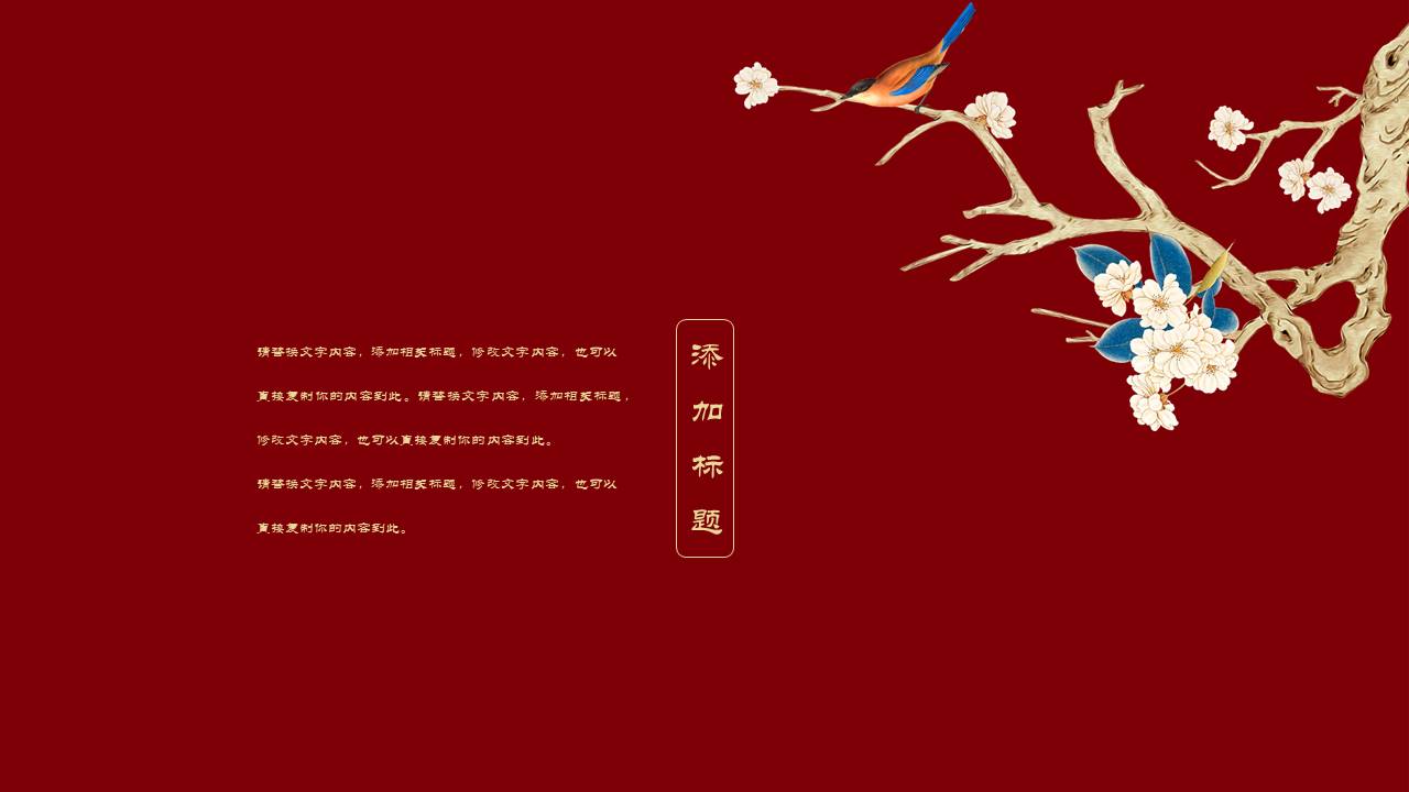 中国风 (36).pptx